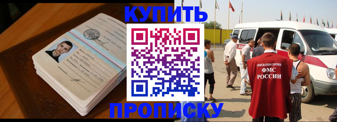 пропишу в квартире в Бугульме